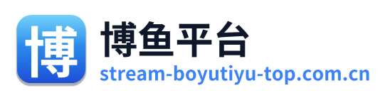博鱼平台 Logo